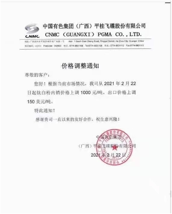 開年化工原材料價(jià)格大漲，“囤貨”開始了！你還在觀望？